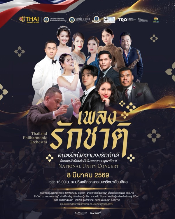 National Unity Concert poster - Thailand Philharmonic Orchestra, 8 March 2026 at Mahidol Siddhachada Hall.